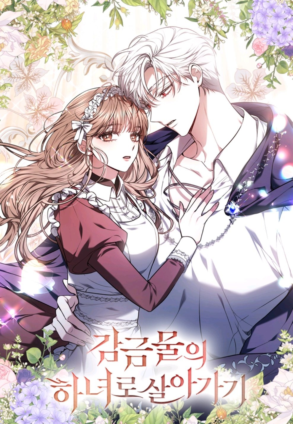 作為監禁物的女僕生活漫画