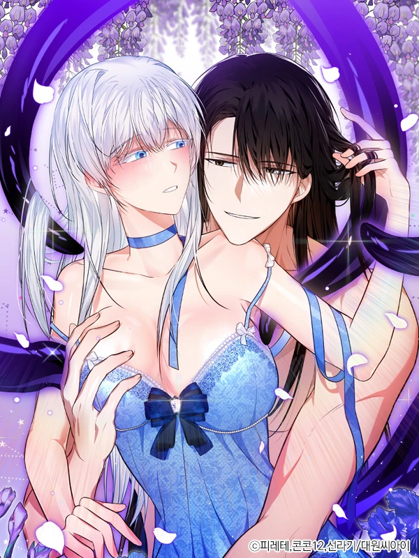 致我無法坦誠的不朽之人