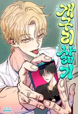 温水煮青蛙漫画