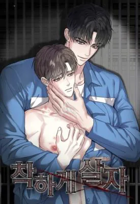 好好活着吧漫画