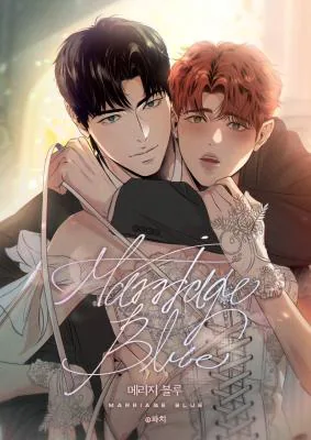 婚前忧郁症漫画