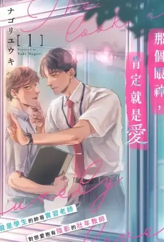 那个眼神，肯定就是爱 WB版