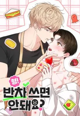 哥不能请半天假吗