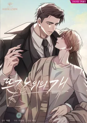 悬笼之犬漫画